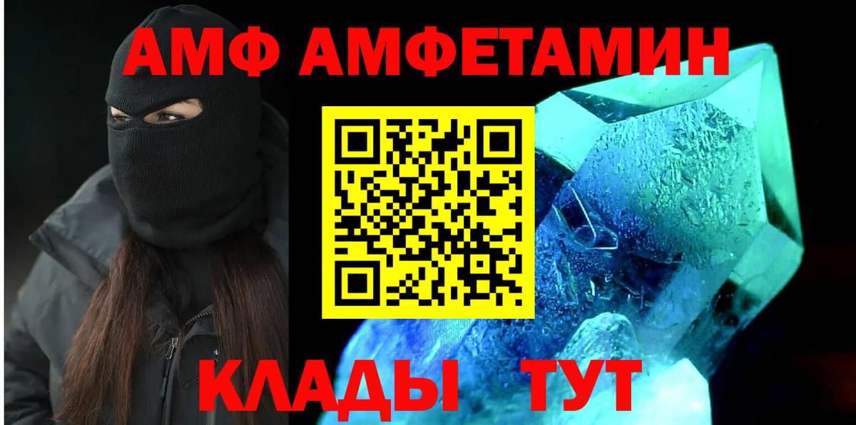 Надым  Amphetamine VHQ  АМФЕТАМИН  Вход с VPN 