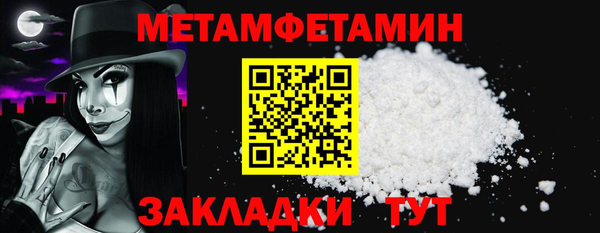 АМФЕТАМИН 98% Надым
