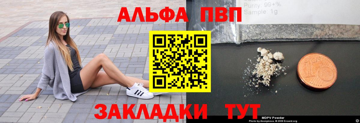 Alpha-PVP кристаллы  цены наркотик  Надым  Альфа ПВП кристаллы  Вход с VPN  Alfa_PVP кристаллы 
