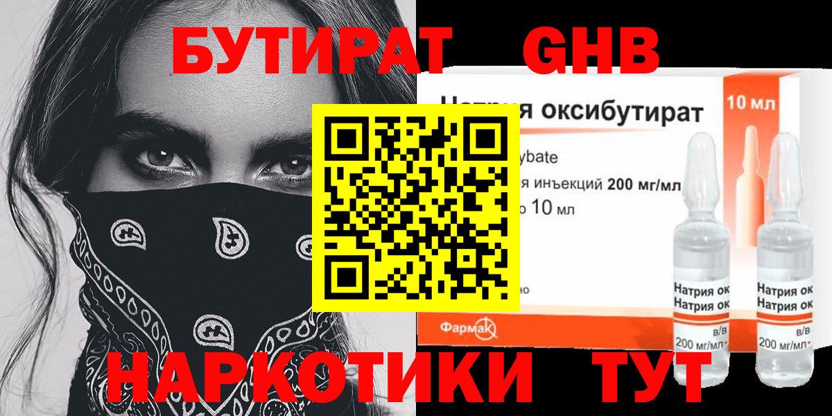 Бутират оксана  Вход с VPN  Надым 