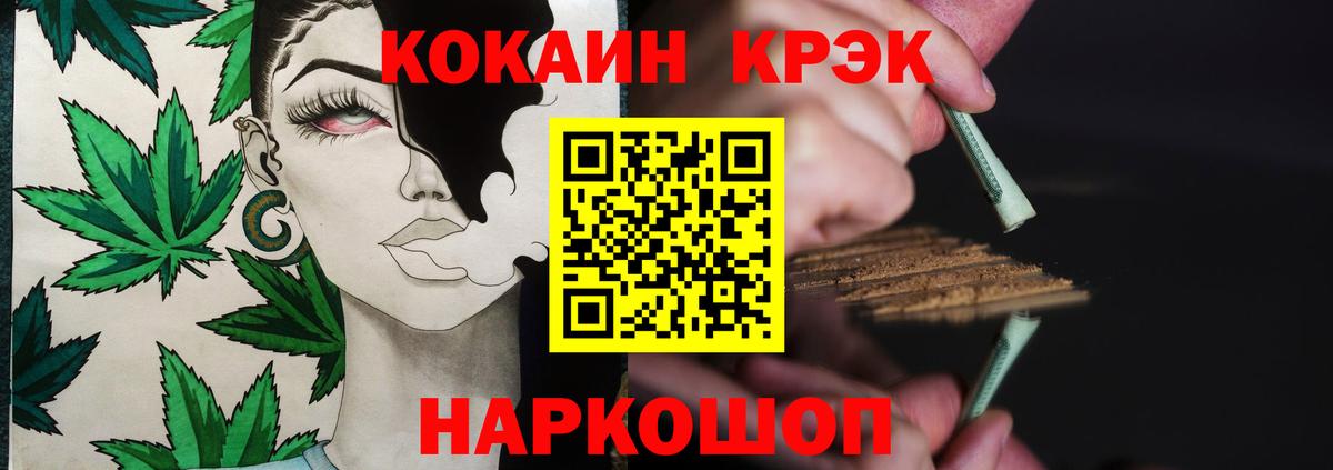 КОКАИН VHQ  COCAIN  Вход с VPN  Надым  Cocaine Fish Scale 