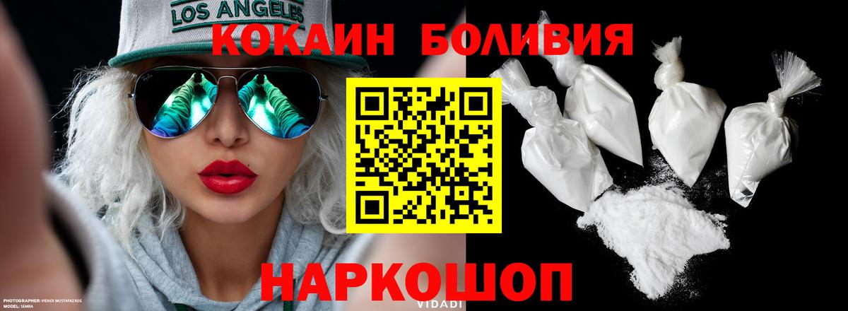 COCAIN FishScale Надым