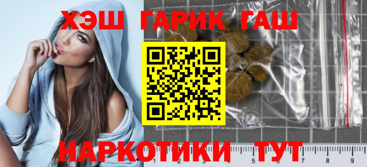 ГАШИШ убойный  Гашиш хэш  Надым  Вход с VPN 