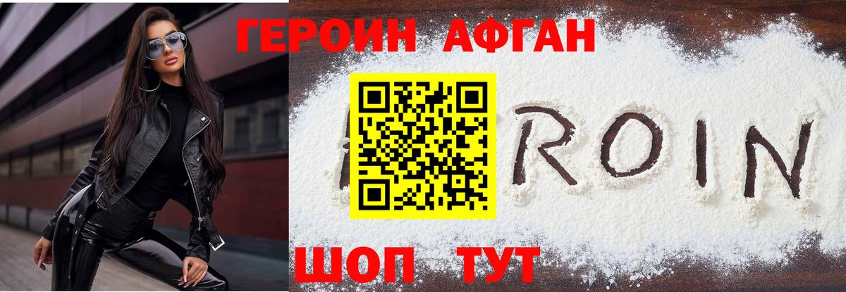 ГЕРОИН гречка  Вход с VPN  Надым 