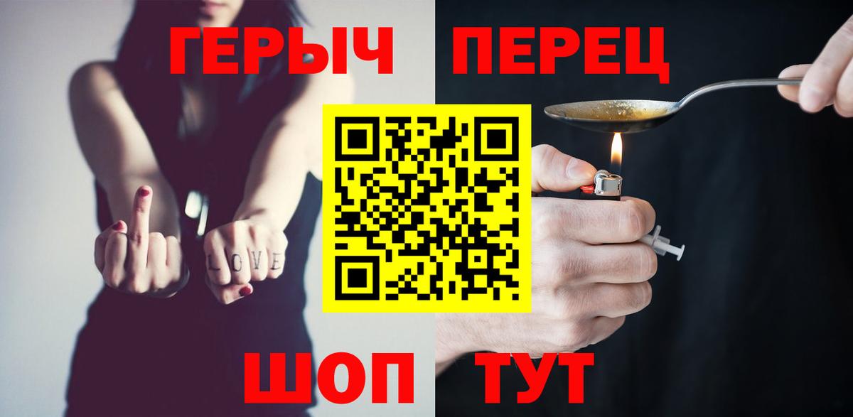 ГЕРОИН хмурый Надым