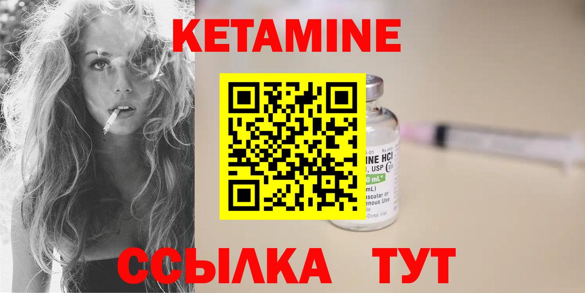 Надым  Кетамин ketamine  Вход с VPN 