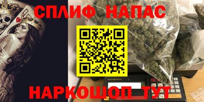 герыч Сланцы