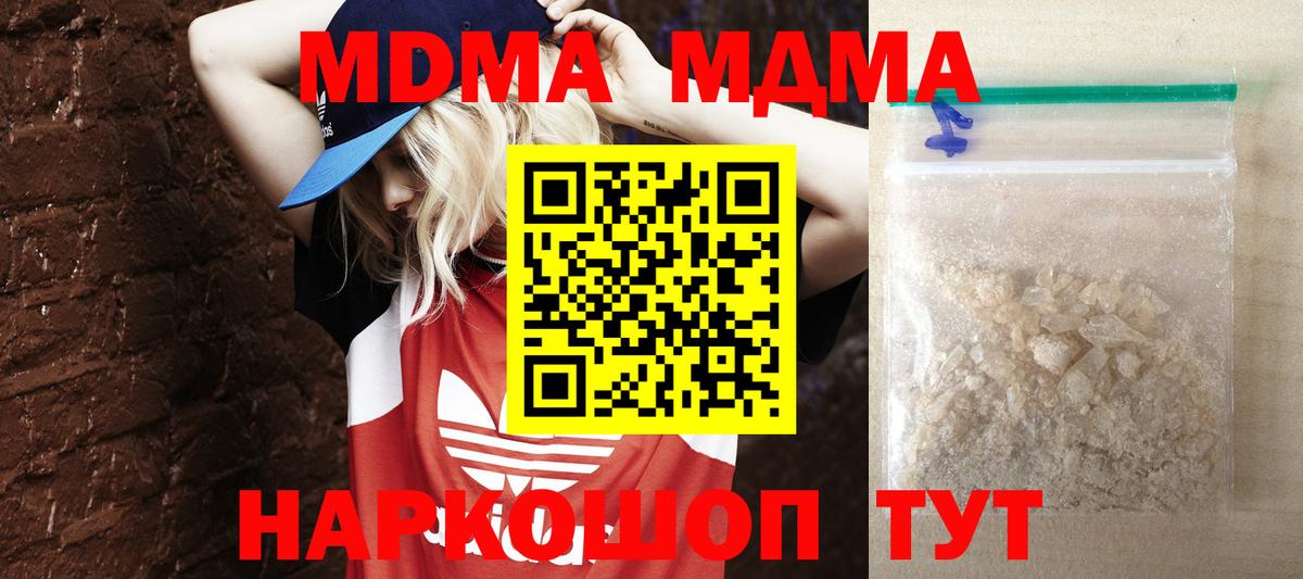 МДМА crystal  Вход с VPN  Надым  MDMA VHQ 