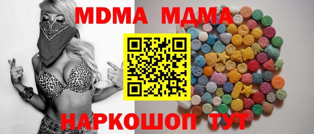 MDMA VHQ Надым