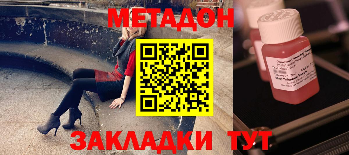 МЕТАДОН белоснежный Надым