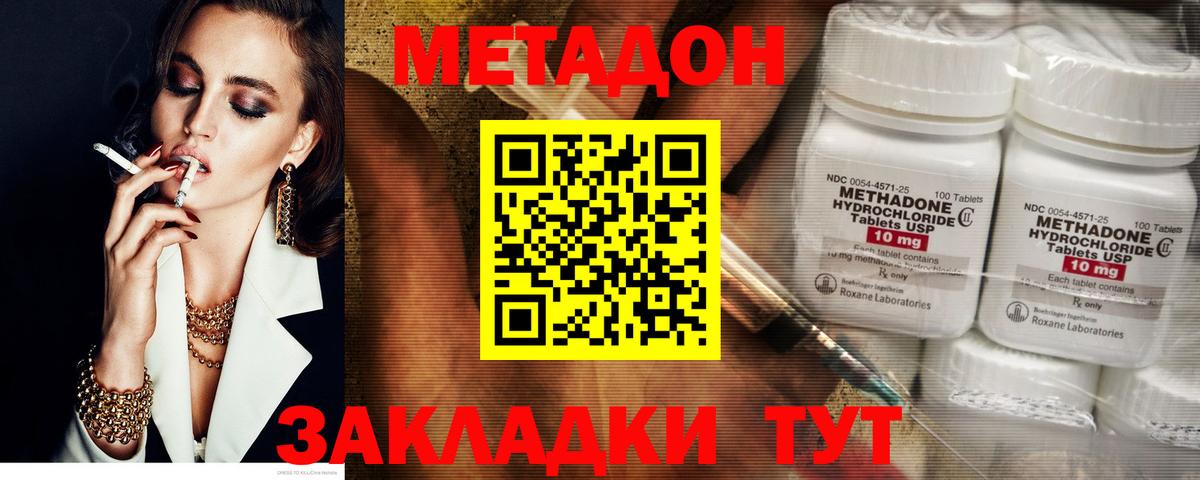 Метадон methadone  Вход с VPN  МЕТАДОН мёд  Надым 