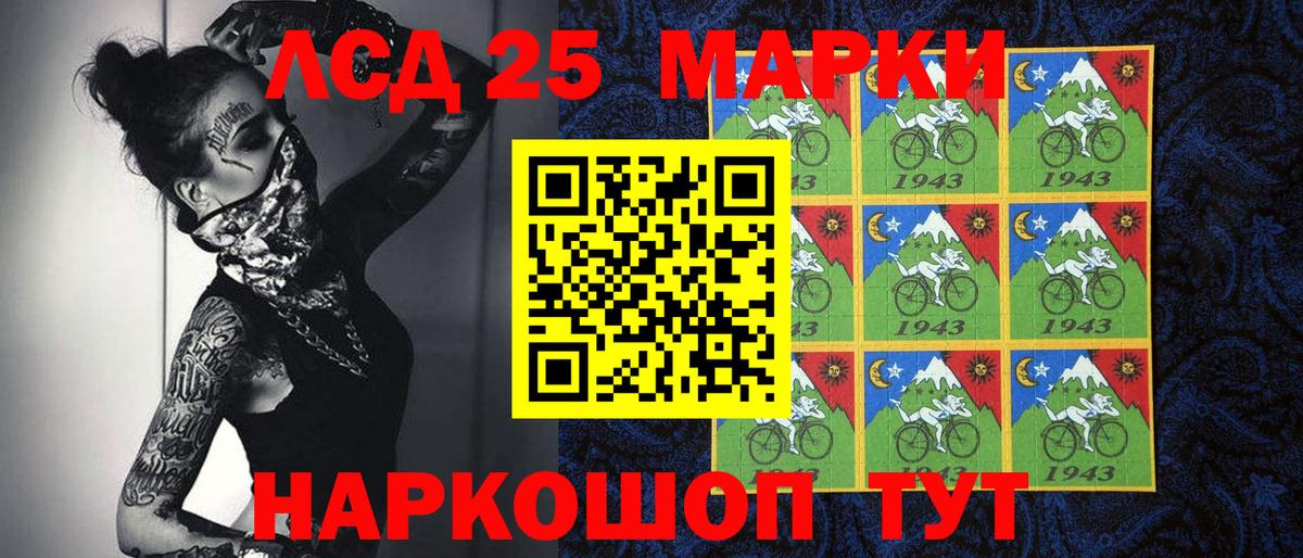 Марки NBOMe 1500мкг Надым