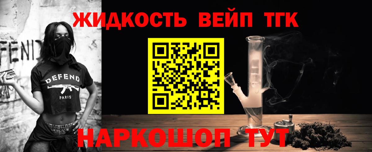 где купить наркоту  ТГК вейп с тгк  Вход с VPN  ТГК вейп  Надым 