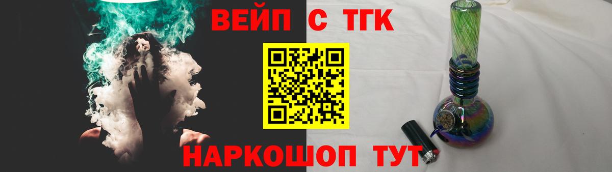 Дистиллят ТГК вейп Надым