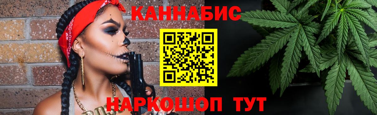 Канабис тримм Надым